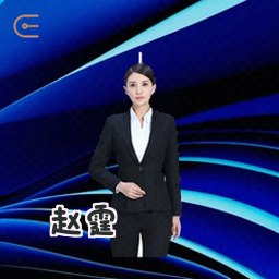 赵霆